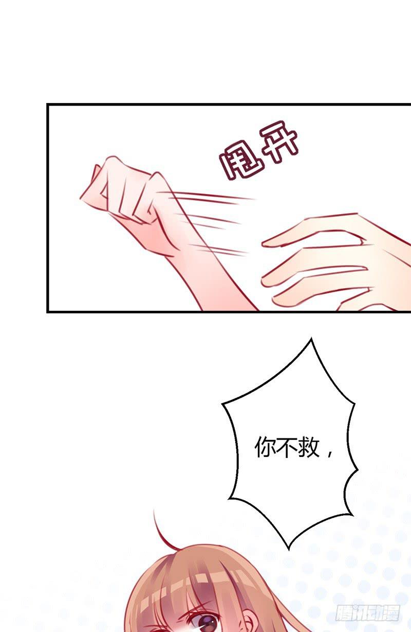 福祸相依(1/2)-第6话