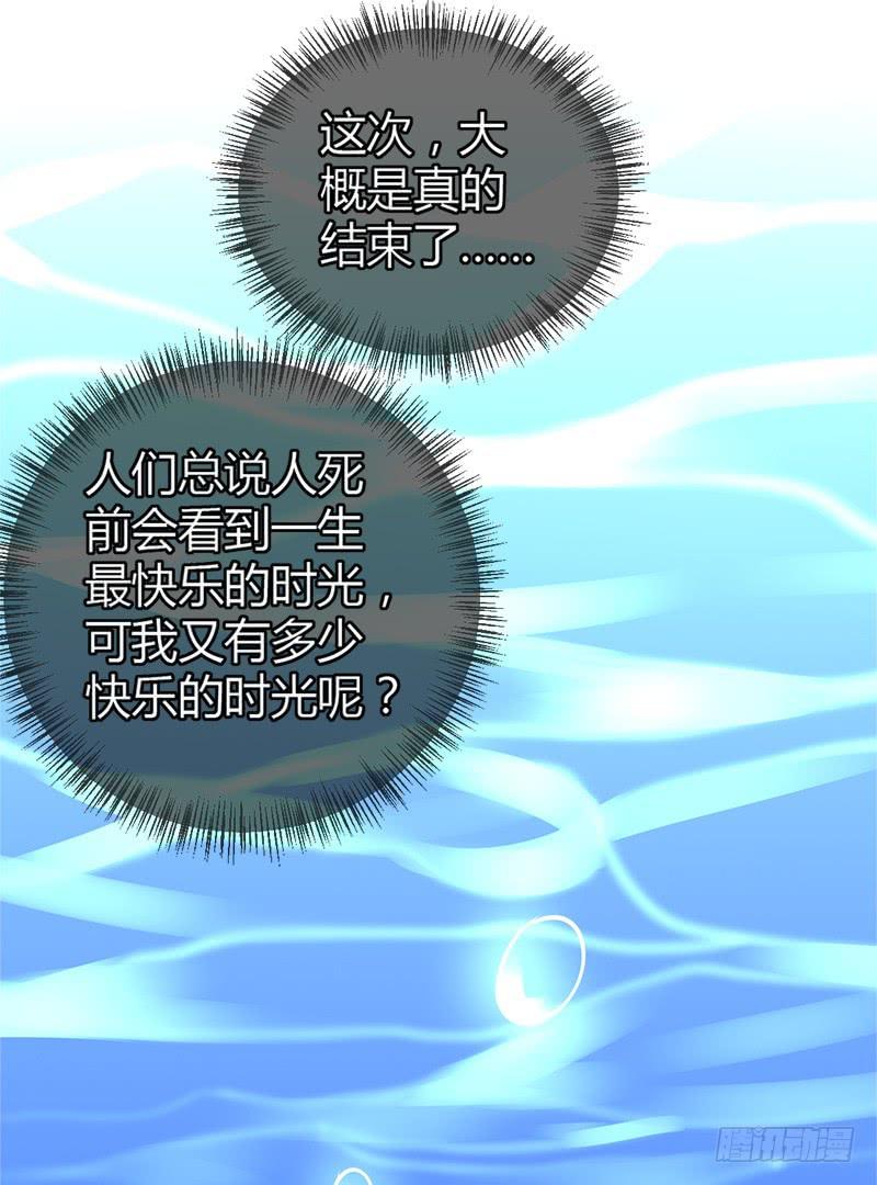 福祸相依(1/2)-第6话