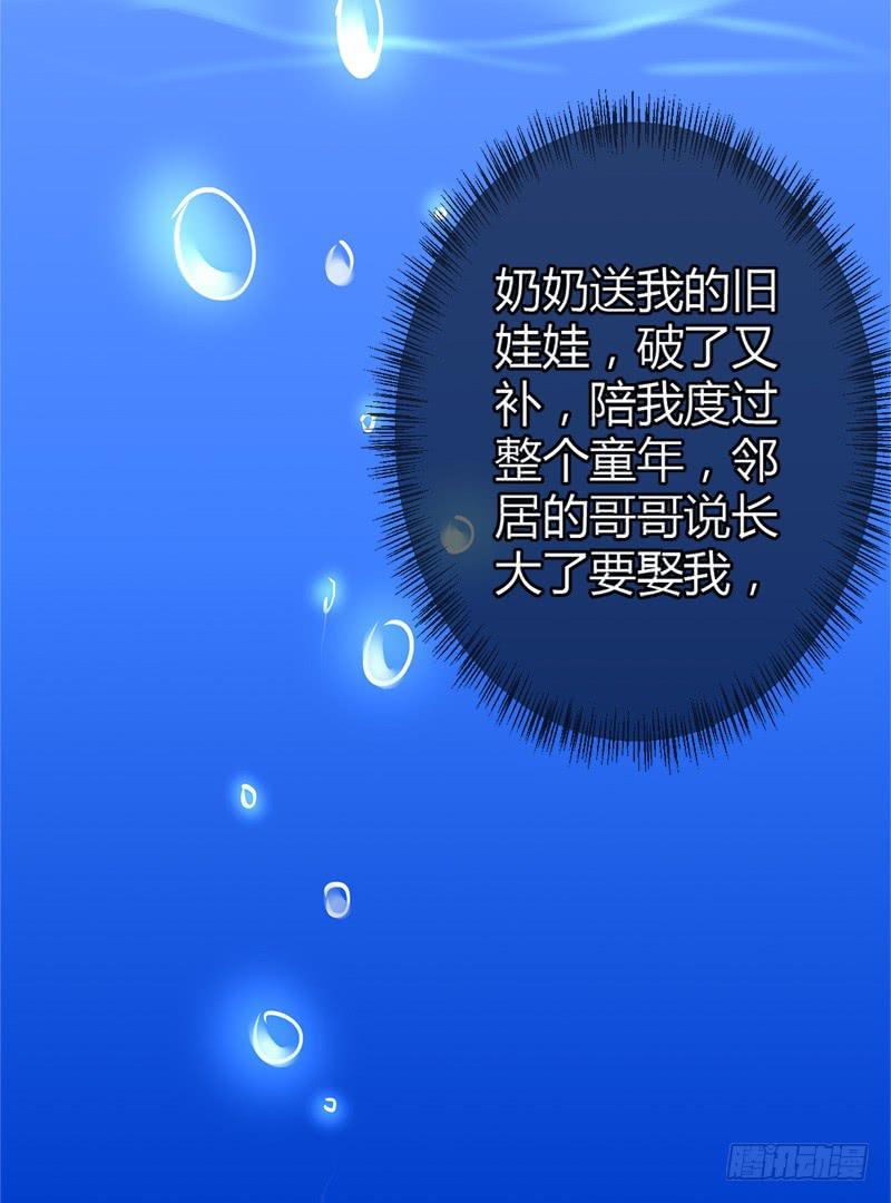 福祸相依(1/2)-第6话