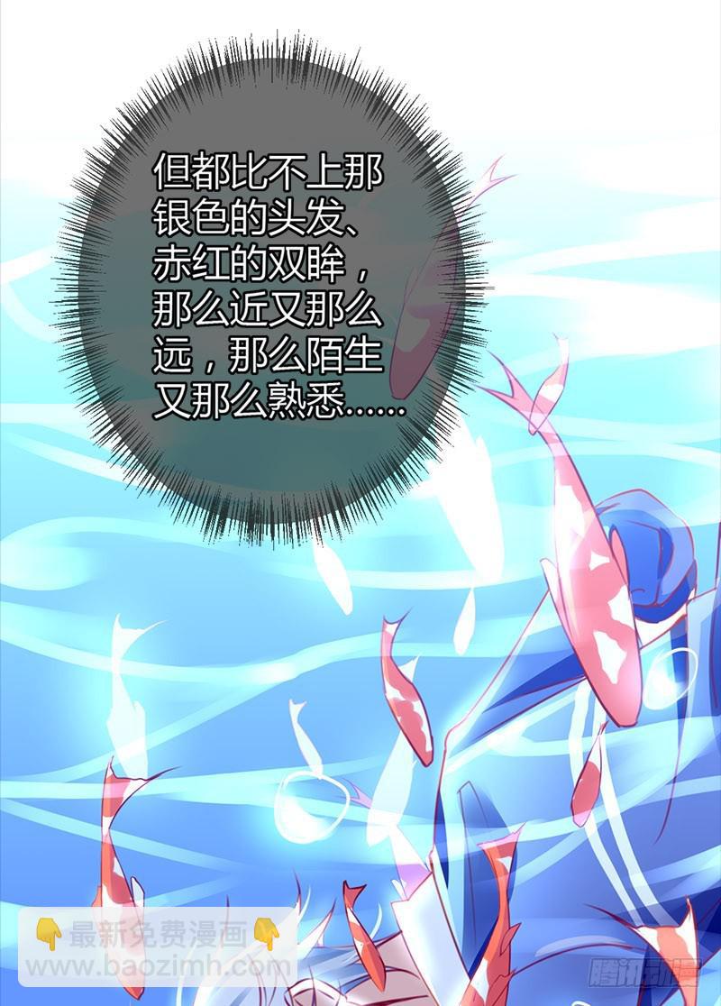 福祸相依(1/2)-第6话