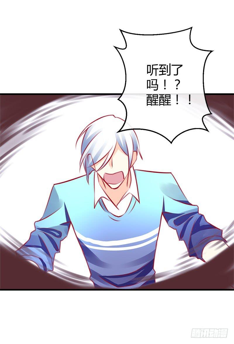 福祸相依(1/2)-第6话