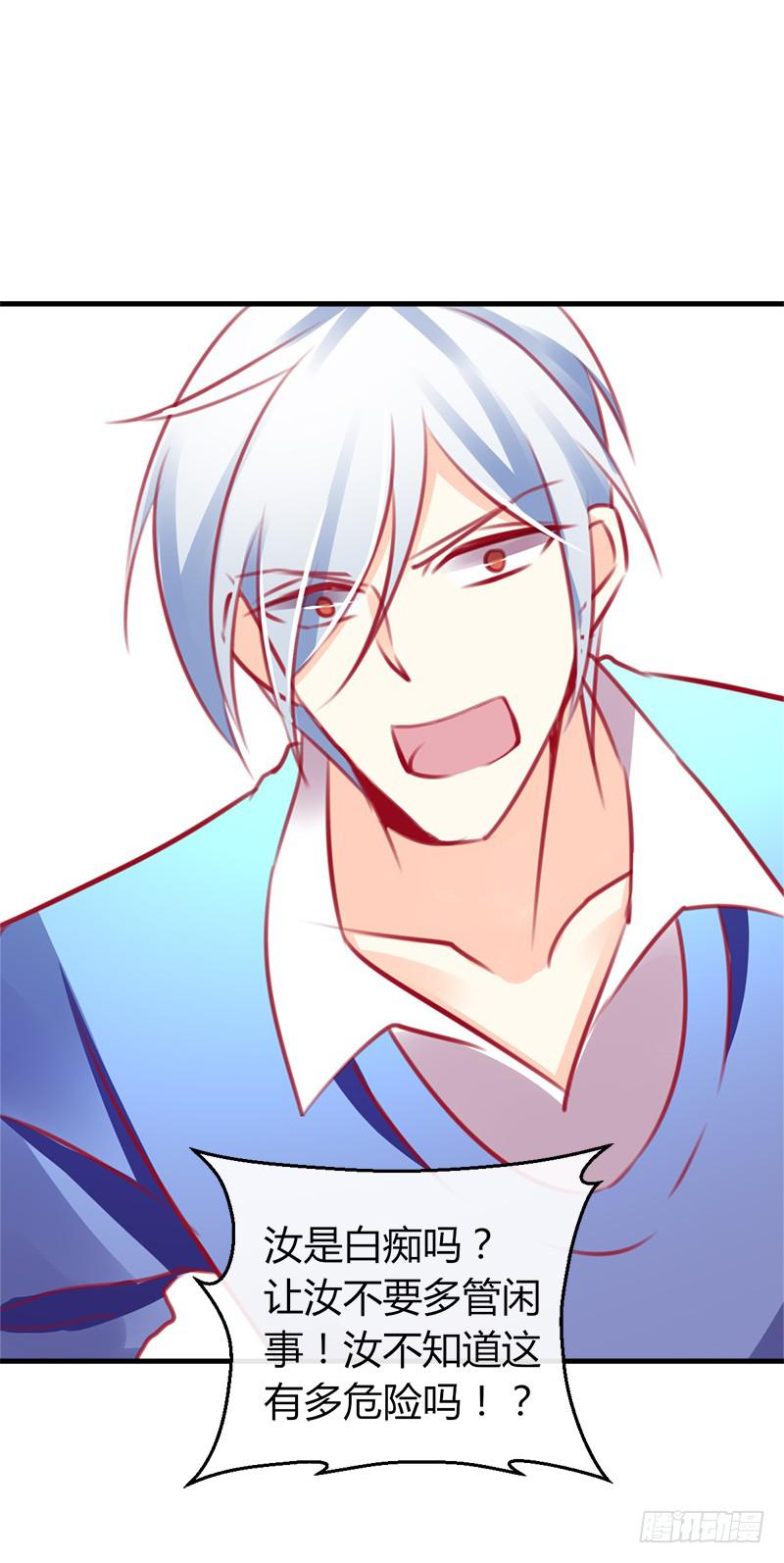 福祸相依(1/2)-第6话