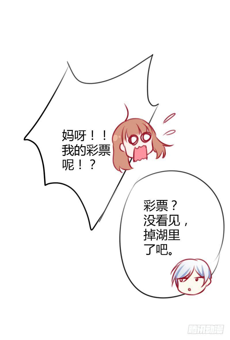 福祸相依(1/2)-第6话