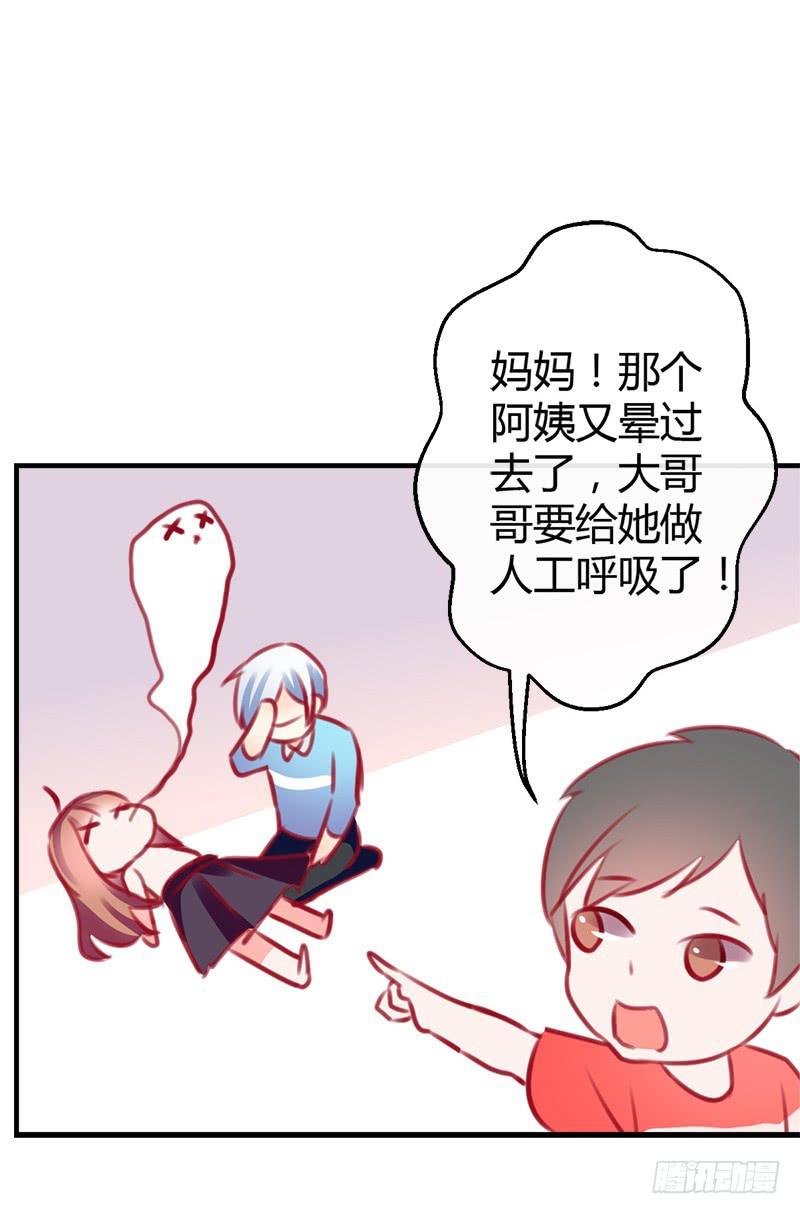 福祸相依(1/2)-第6话