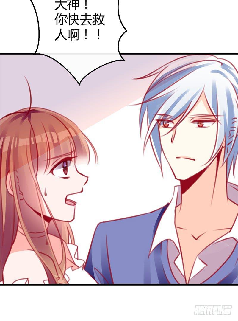 福祸相依(1/2)-第6话