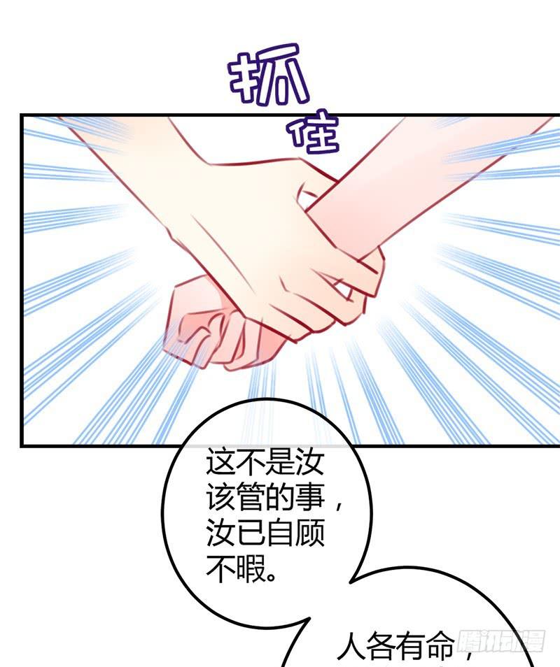 福祸相依(1/2)-第6话