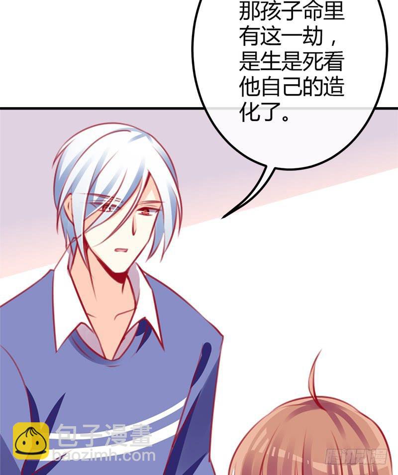 福祸相依(1/2)-第6话