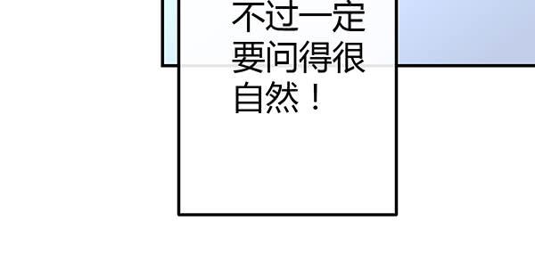 国庆番外：相亲大作战！(1/3)-第54话