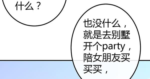 国庆番外：相亲大作战！(1/3)-第54话