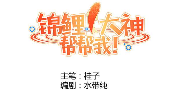 国庆番外：相亲大作战！(1/3)-第54话