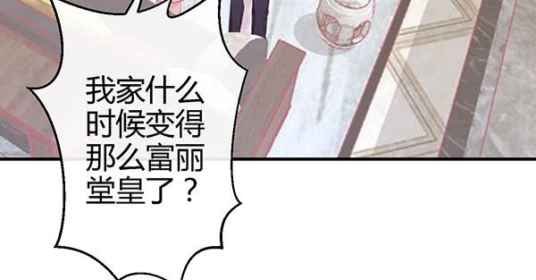 混沌之境（2）(1/3)-第56话