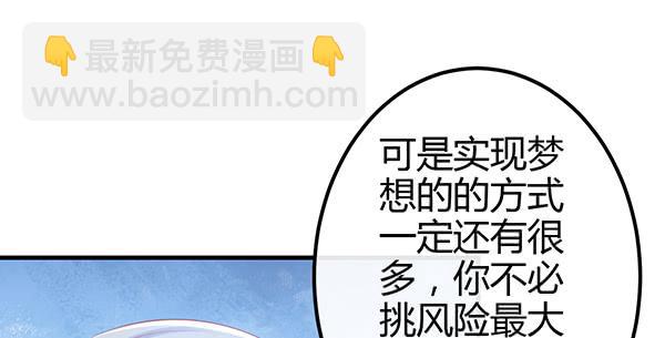 最后盛开的花（三）(1/3)-第62话