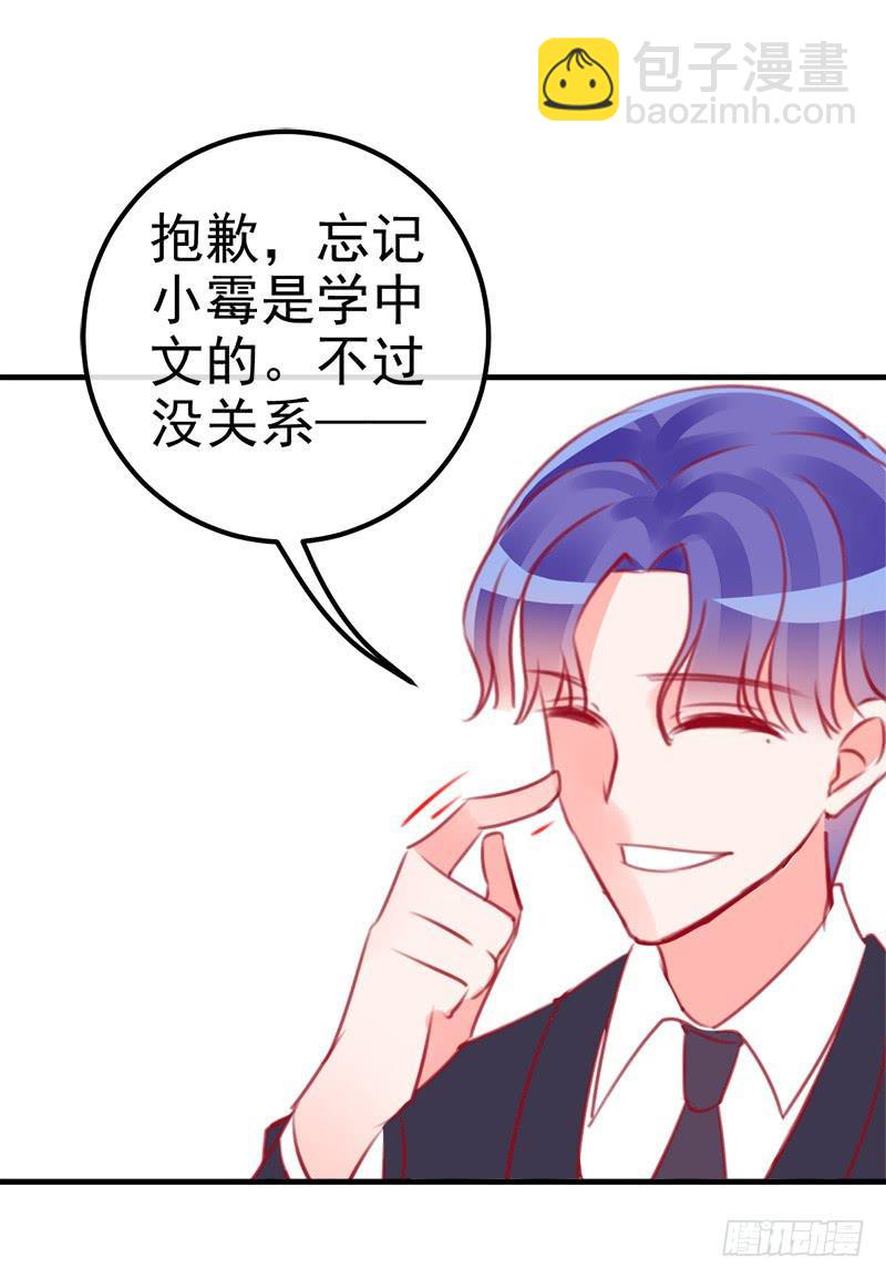 卖咖啡的王子殿下(1/2)-第8话