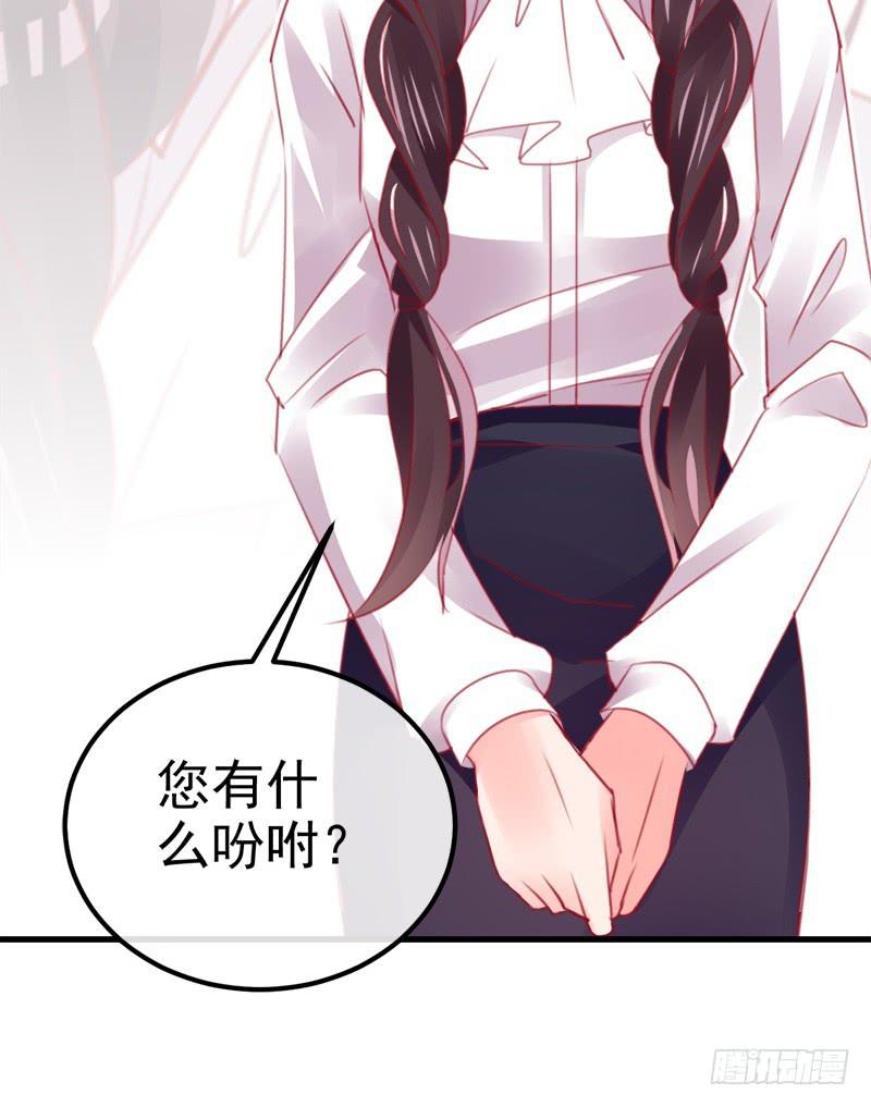 卖咖啡的王子殿下(1/2)-第8话