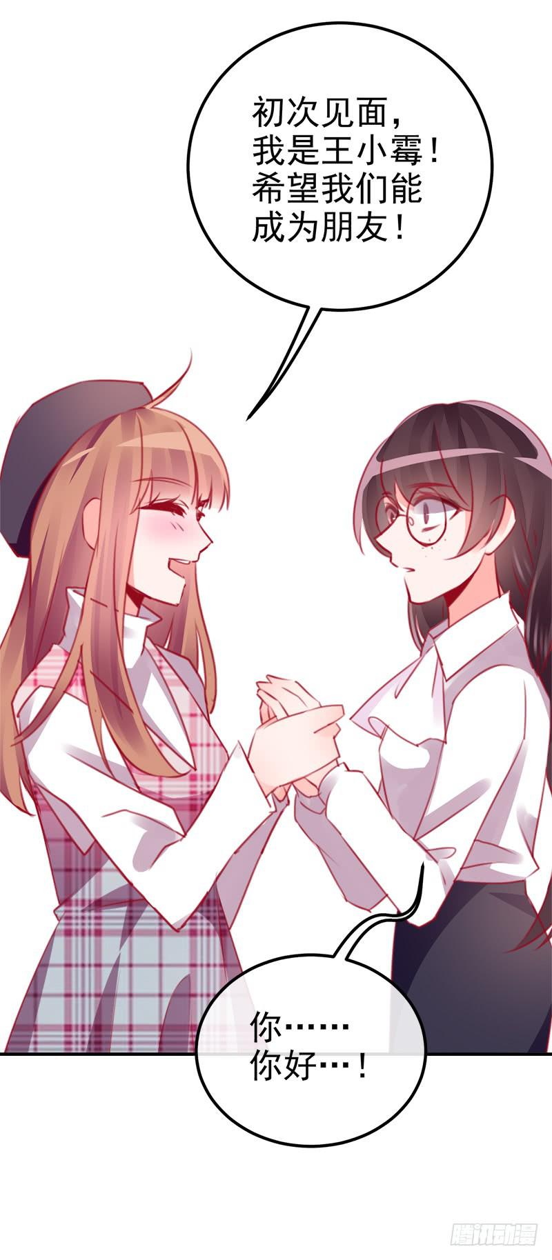 卖咖啡的王子殿下(1/2)-第8话