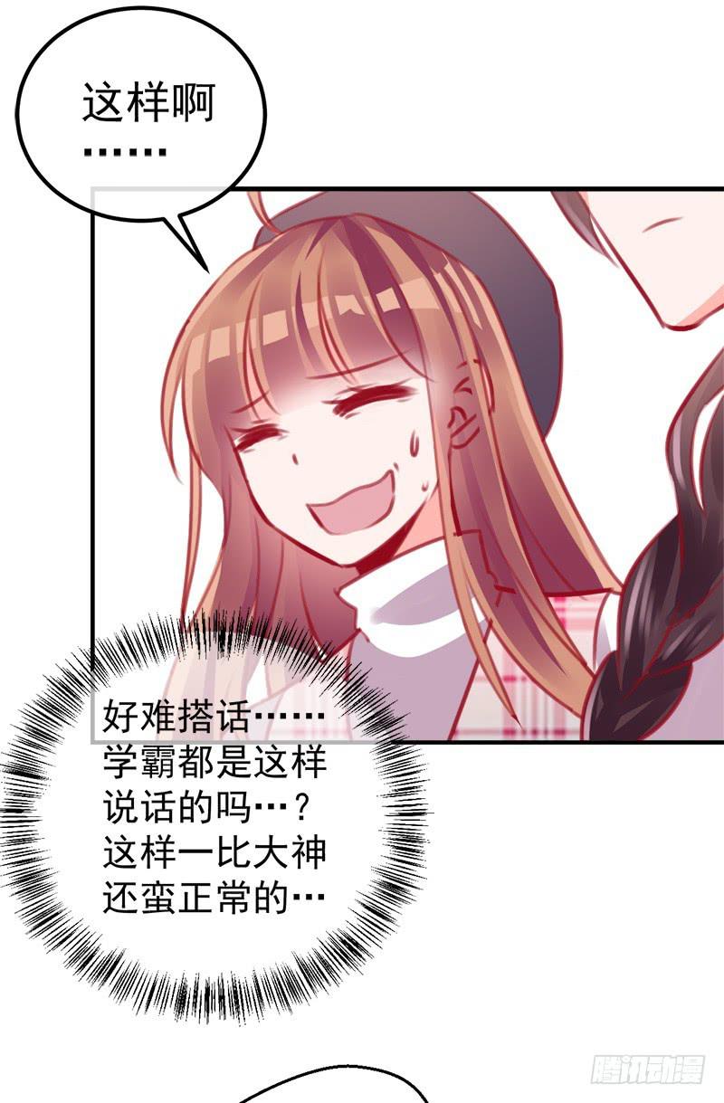 卖咖啡的王子殿下(1/2)-第8话