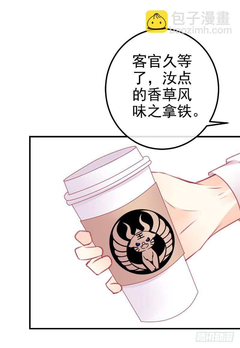 卖咖啡的王子殿下(1/2)-第8话