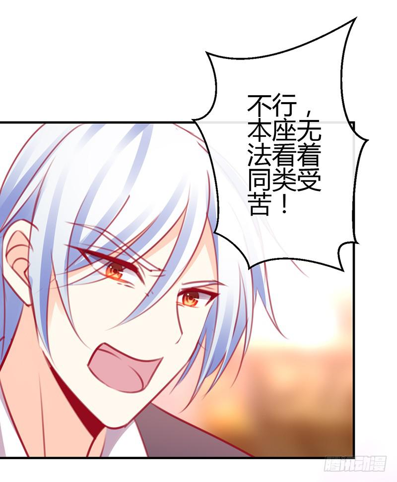 约会 从逃命开始！(1/2)-第10话