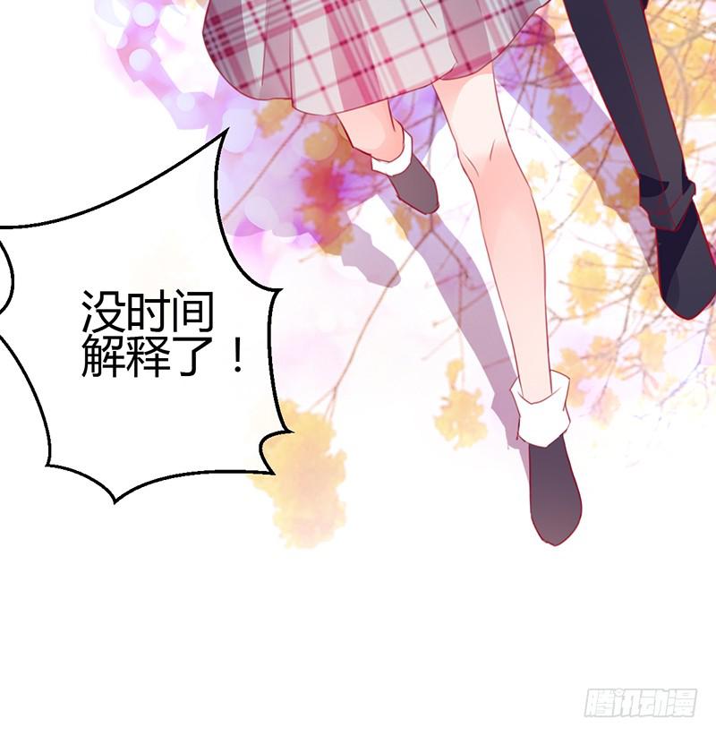 约会 从逃命开始！(1/2)-第10话