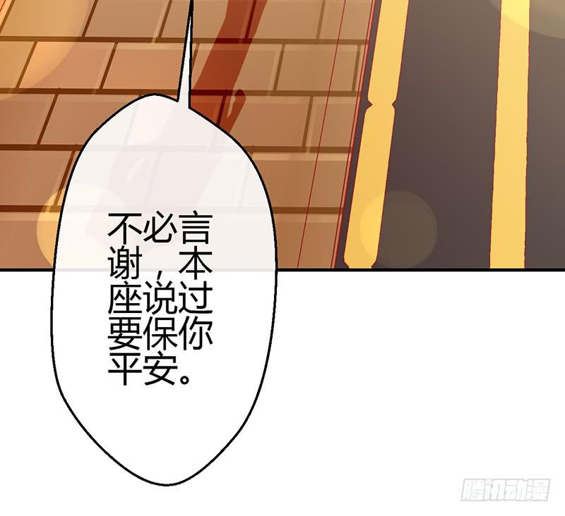 约会 从逃命开始！(1/2)-第10话