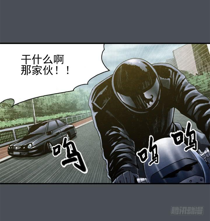 约会申请(1/2)-第4话