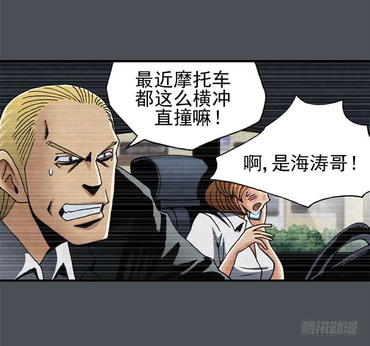 约会申请(1/2)-第4话