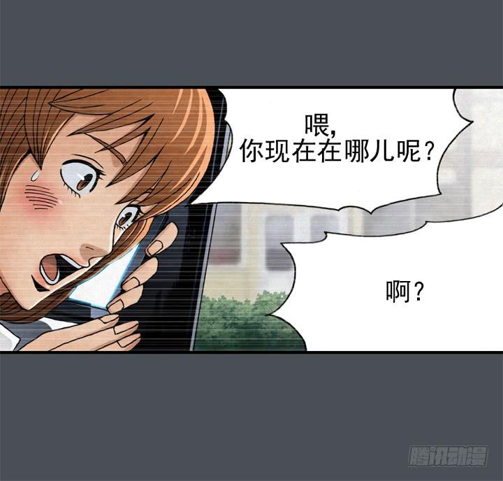 约会申请(1/2)-第4话