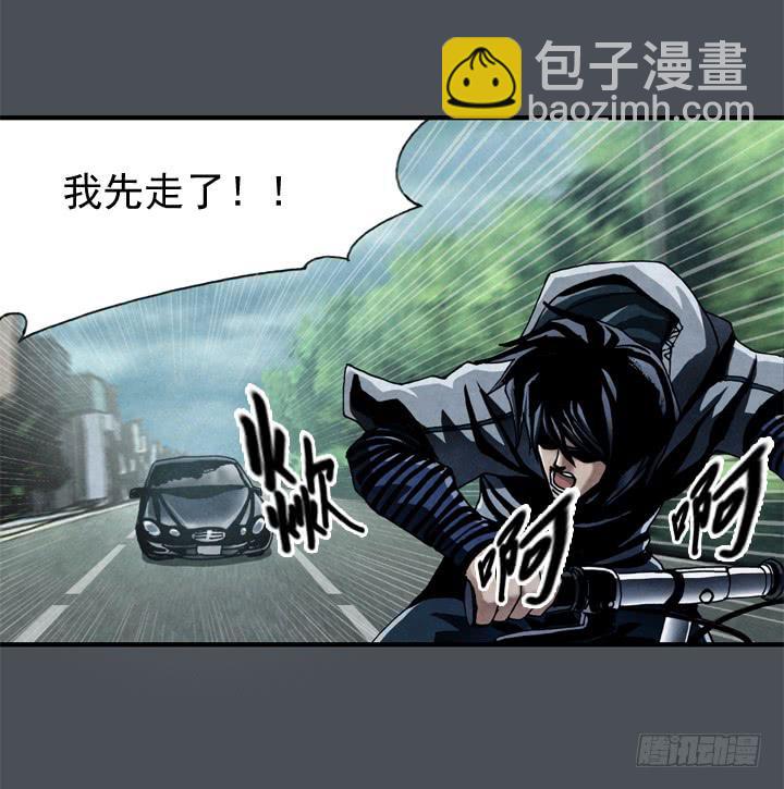 约会申请(1/2)-第4话