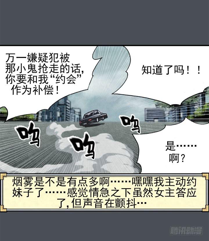 约会申请(1/2)-第4话