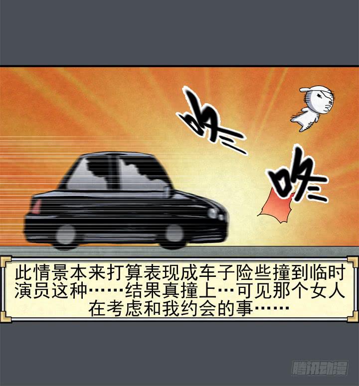 约会申请(1/2)-第4话