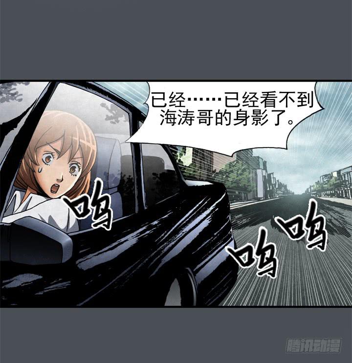 约会申请(1/2)-第4话