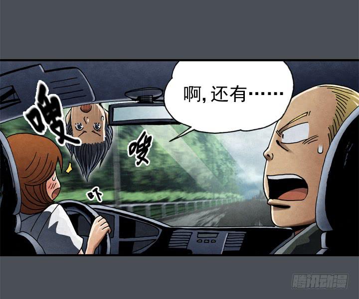 约会申请(1/2)-第4话