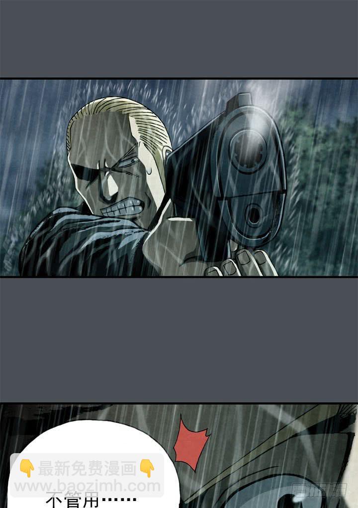 结束了吗-第6话