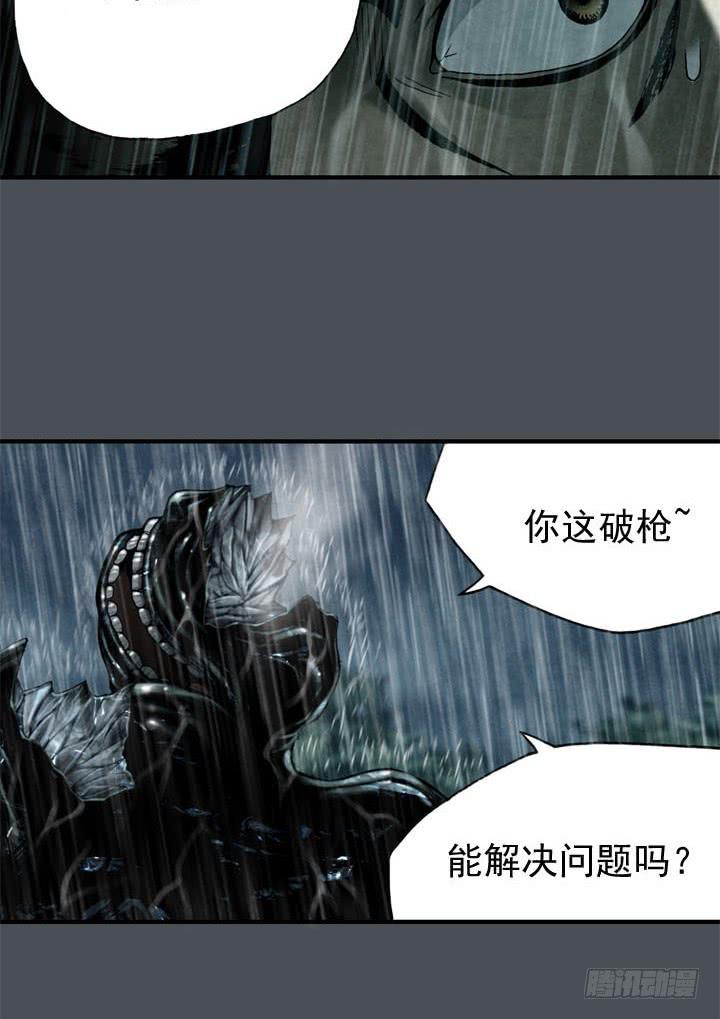 结束了吗-第6话