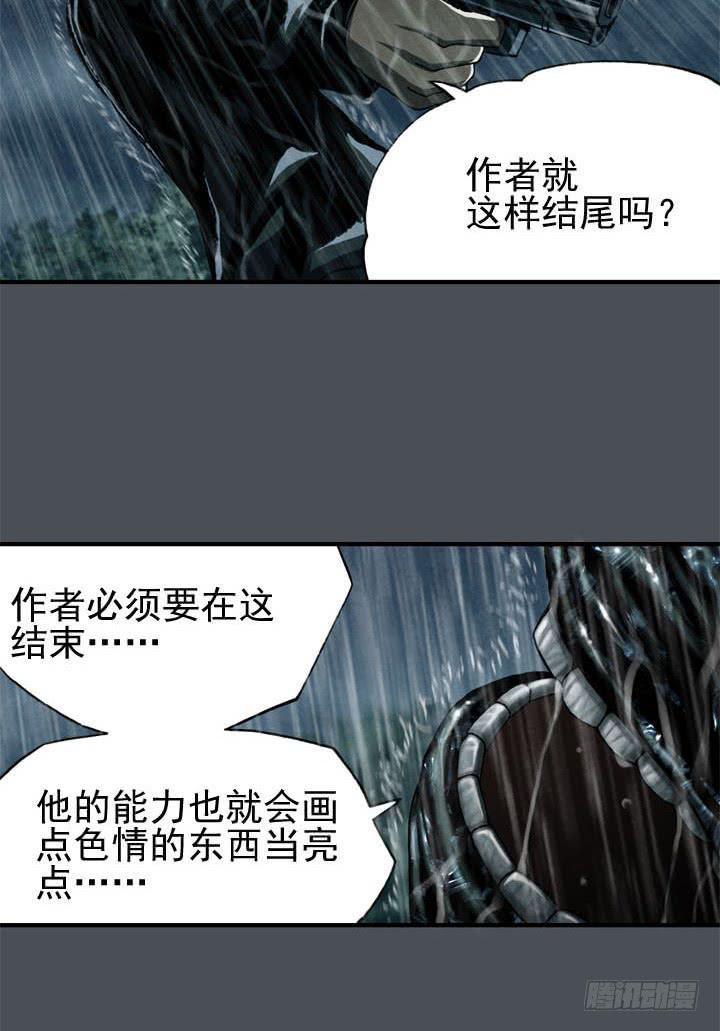 结束了吗-第6话