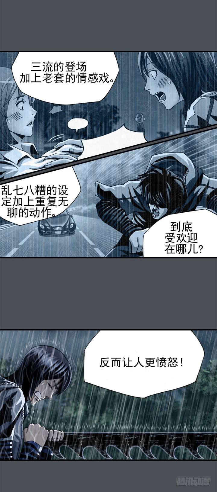 结束了吗-第6话