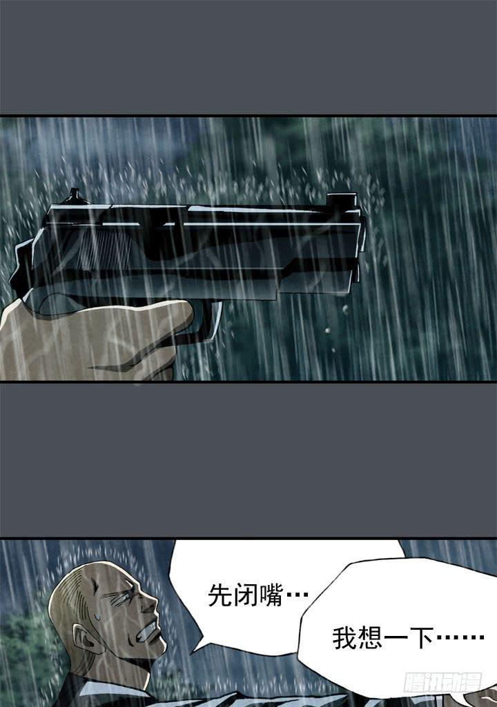 结束了吗-第6话