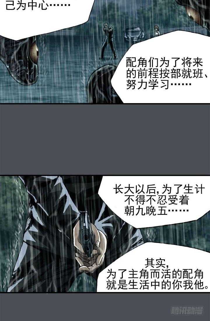 结束了吗-第6话