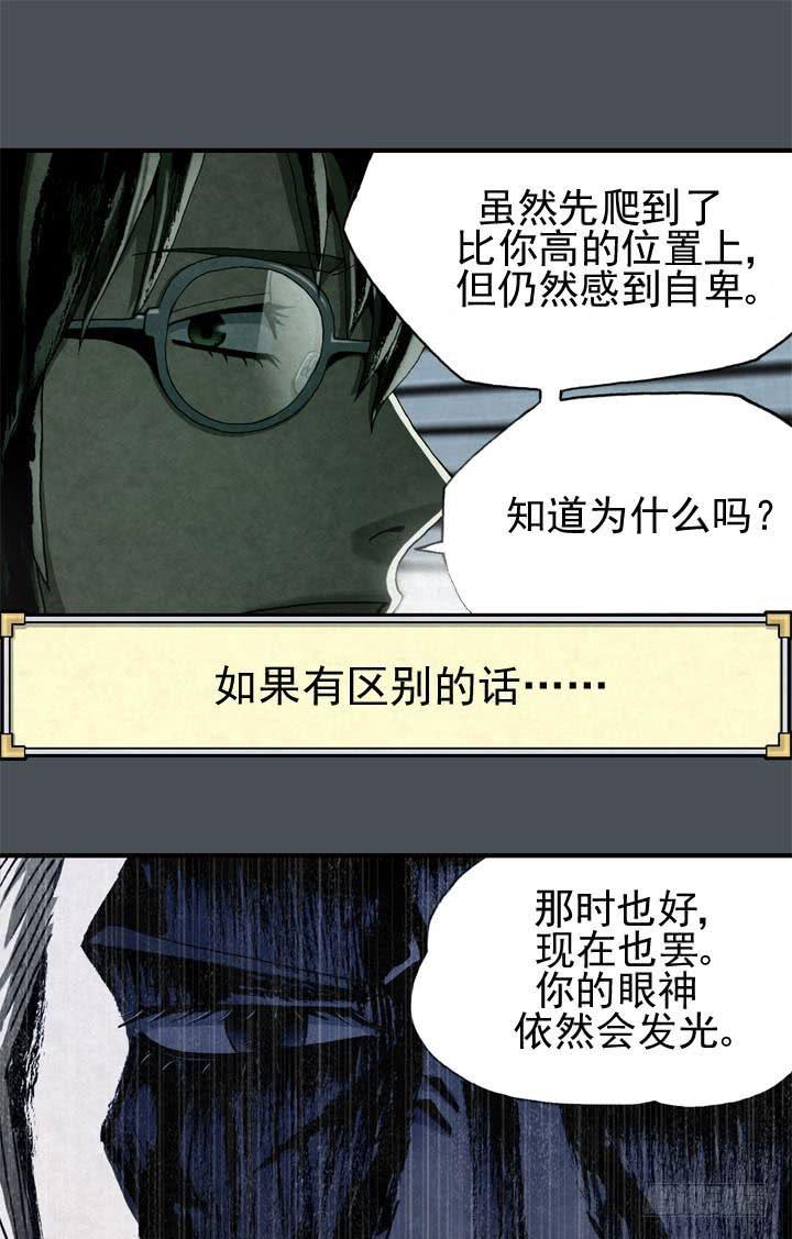 结束了吗-第6话