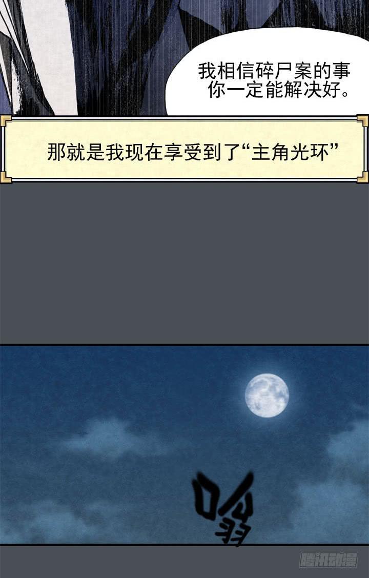 结束了吗-第6话