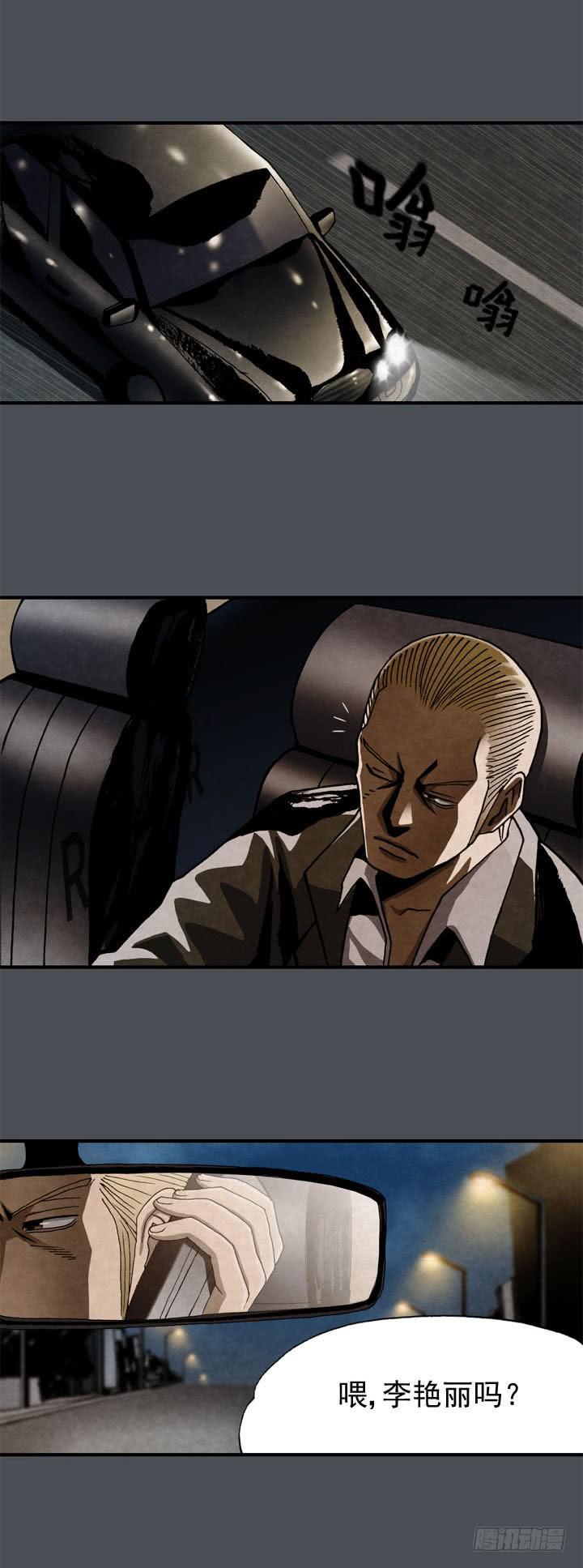 结束了吗-第6话