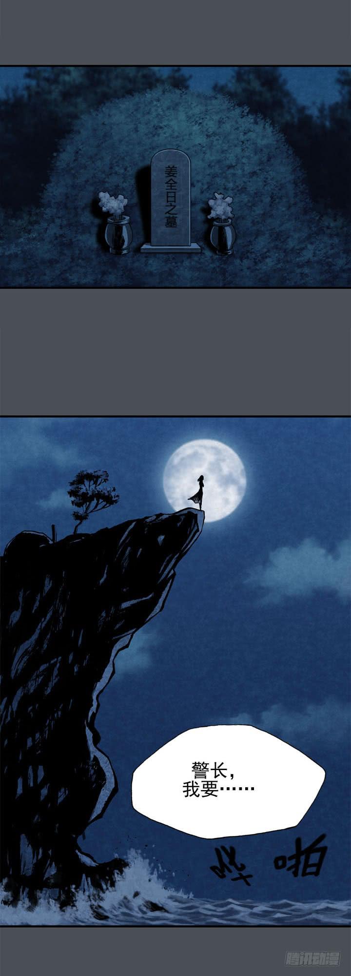 结束了吗-第6话