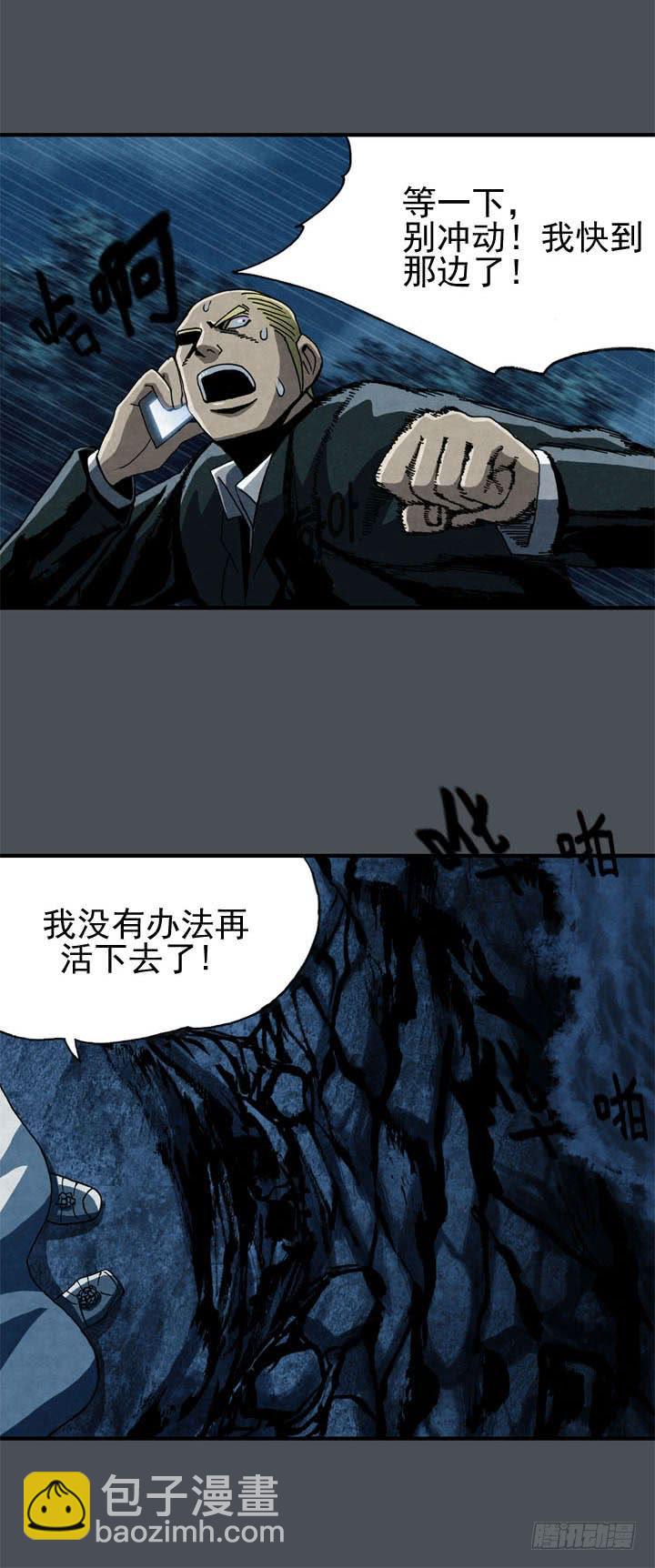 结束了吗-第6话