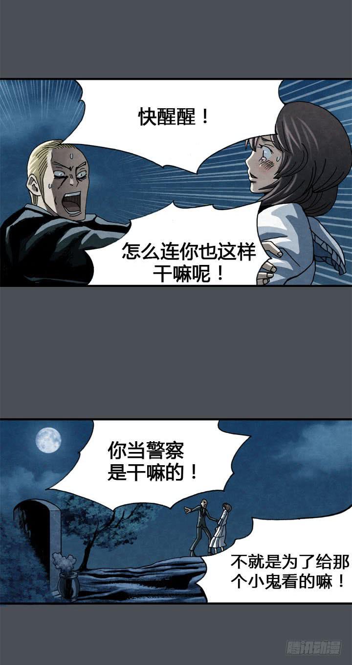 结束了吗-第6话