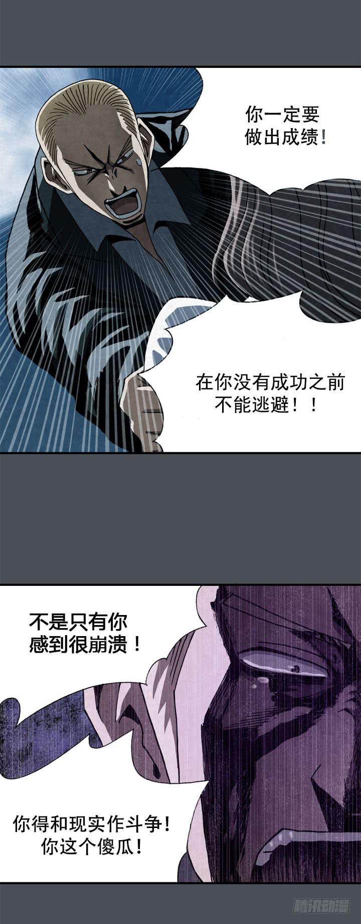 结束了吗-第6话