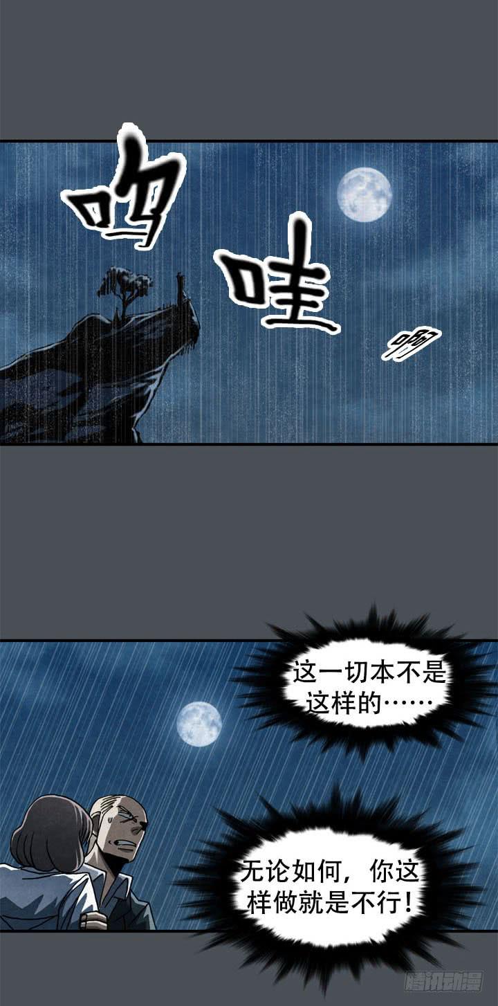 结束了吗-第6话