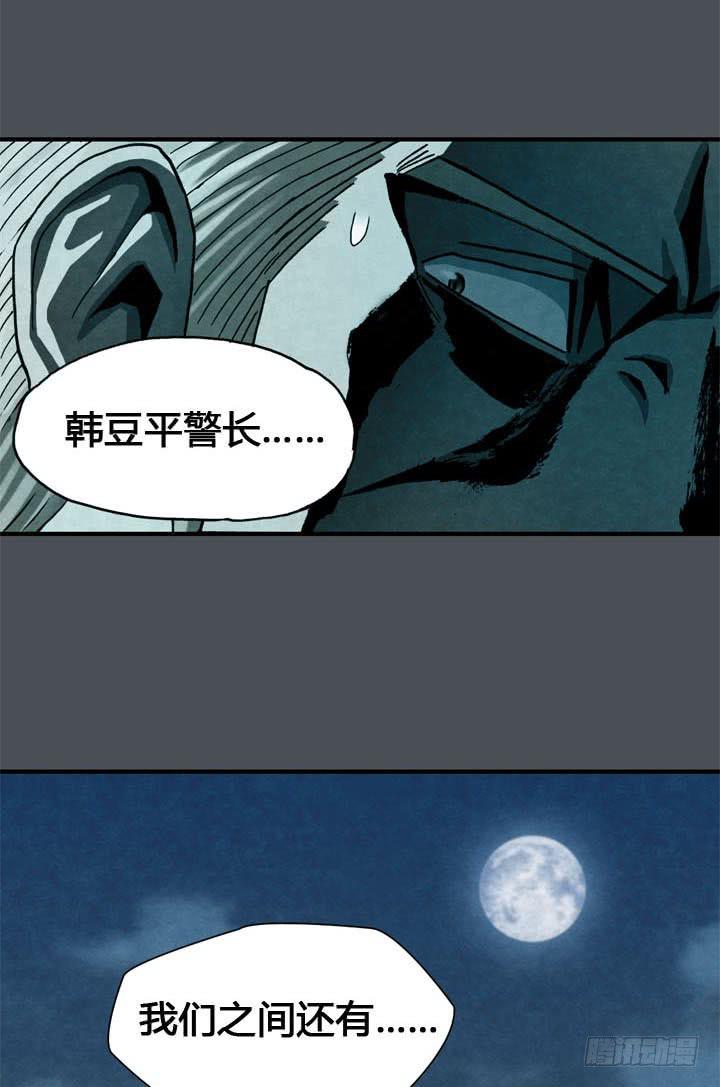 结束了吗-第6话