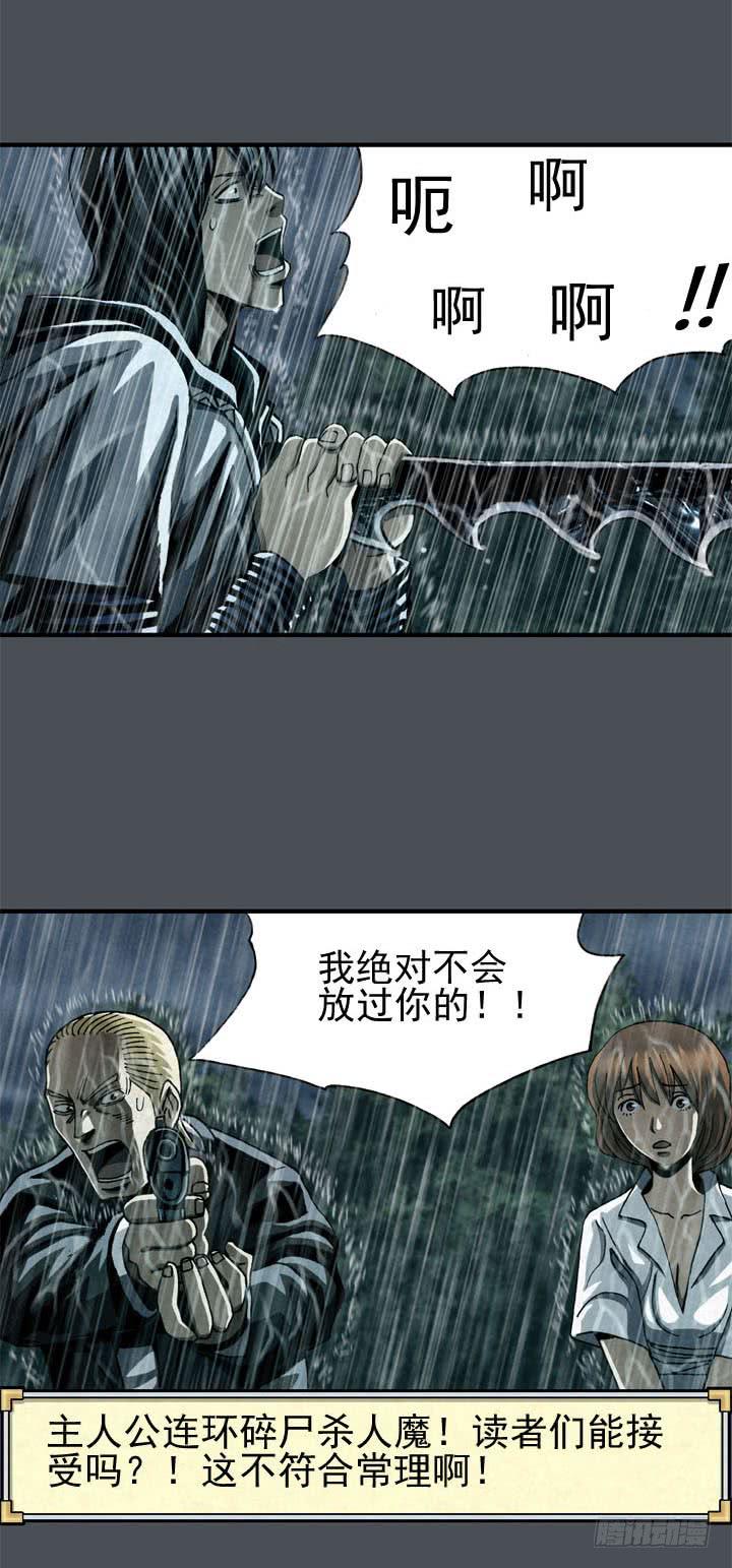 结束了吗-第6话