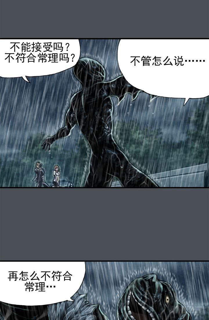 结束了吗-第6话