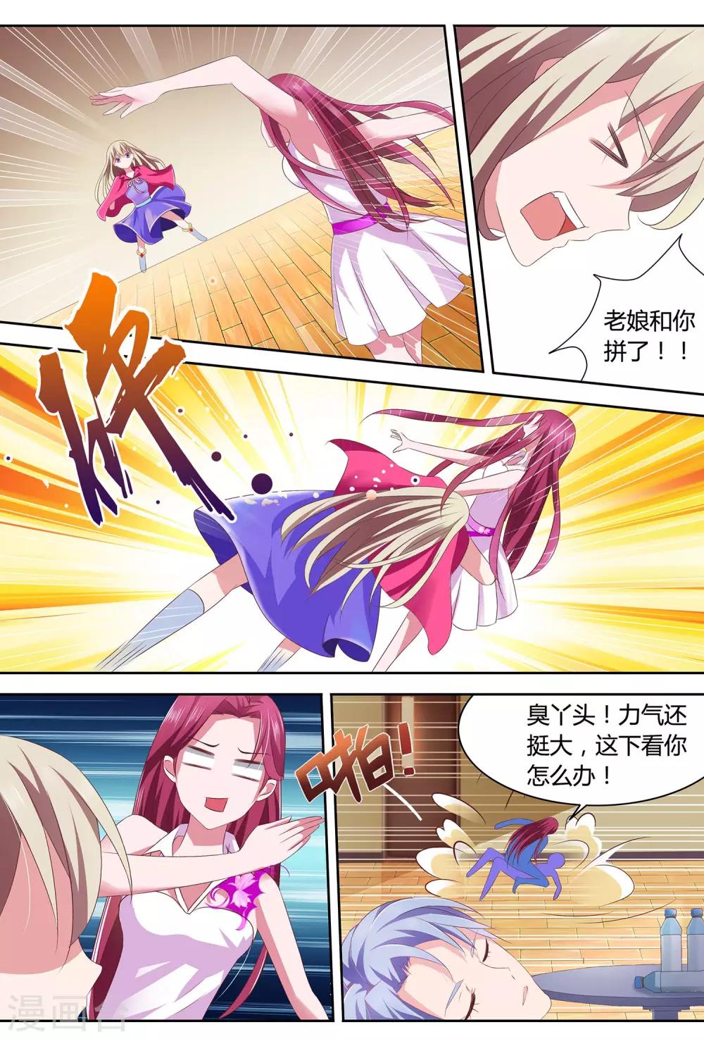 第2话 抢救男神-第2话